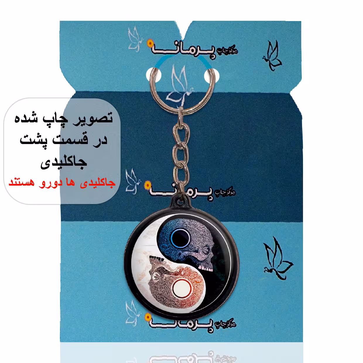 جاکلیدی پرمانه طرح اسکلت کد pmj.6200