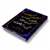 کتاب آخرین کتاب قانون جذب که باید حتما آن را بخوانیداثر اندرو کپ انتشارات پل
