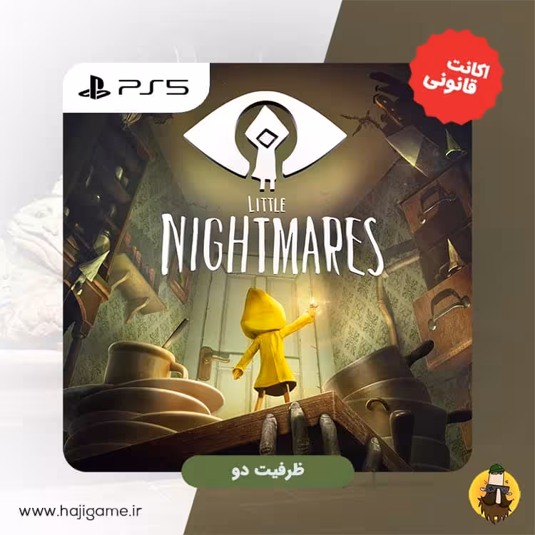 اکانت قانونی بازی Little nightmares برای ps5 | ظرفیت دو