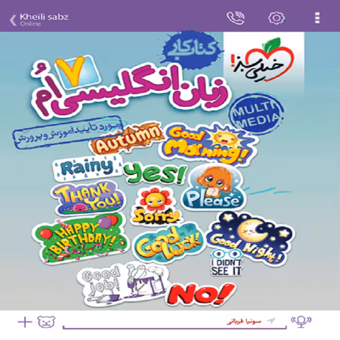 كار انگلیسی هفتم خیلی سبز