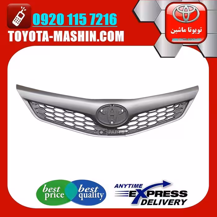 جلو پنجره اصلی تویوتا کمری GLX مدل 2012-2015 تمام استیل برند تویوتا جنیون پارتس