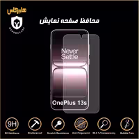 محافظ صفحه نمایش گوشی وانپلاس OnePlus 13s