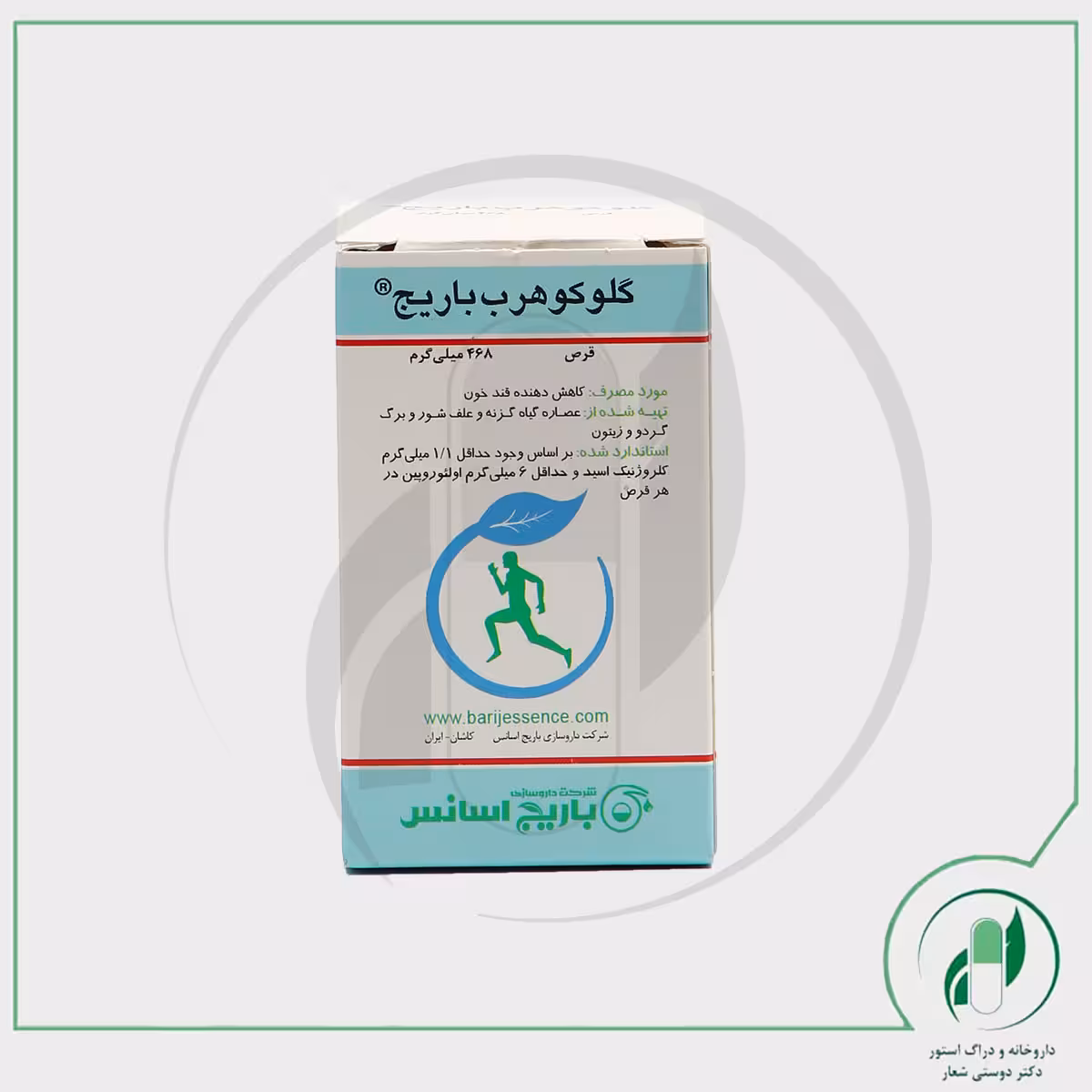 گلوکوهرب باریج اسانس – Barij Essence