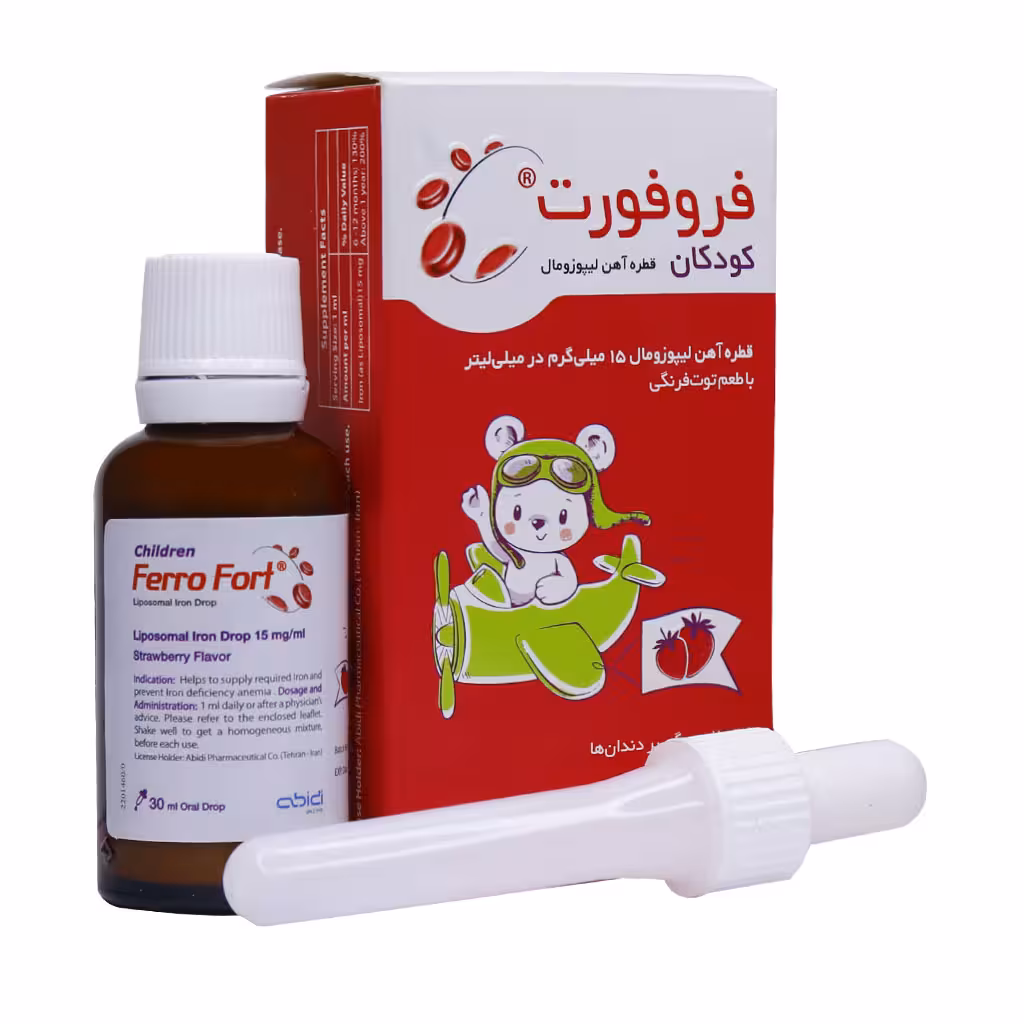 قطره فروفورت کودکان عبیدی اهن لیپوزومال 15میلی گرم