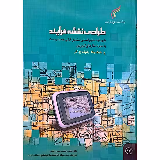 طراحی نقشه فرآیند
