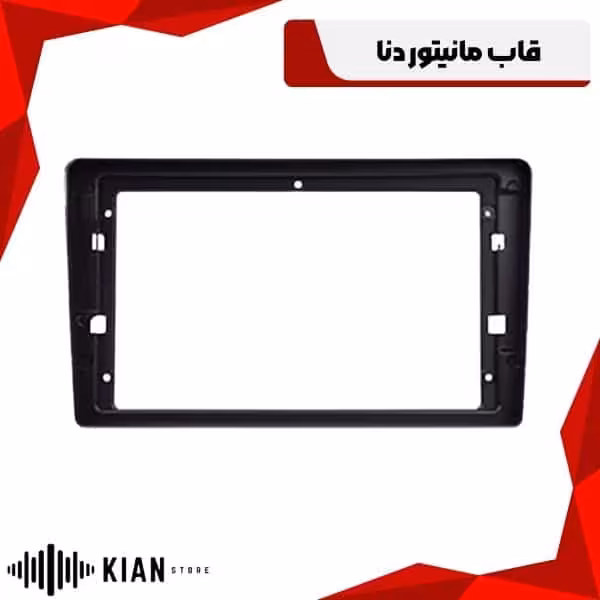 قاب مانیتور دنا