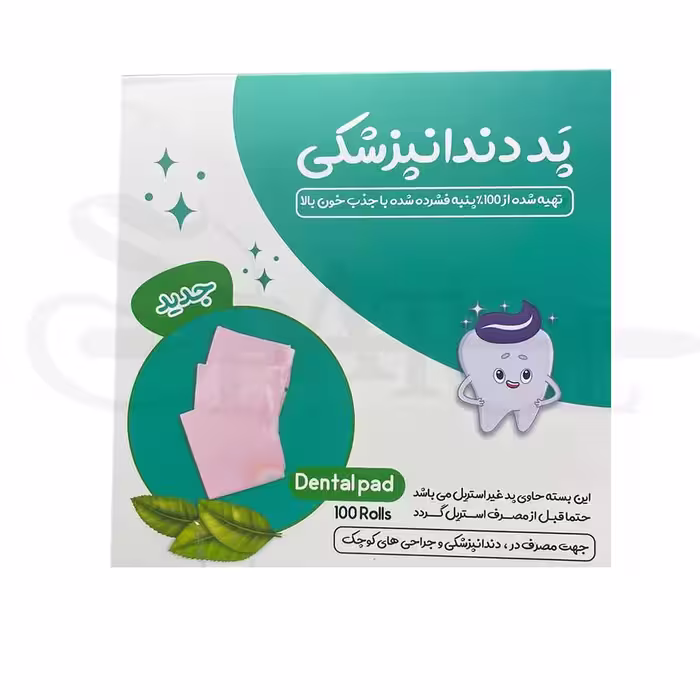 پد دندانپزشکی جایگزین گاز دندانپزشکی