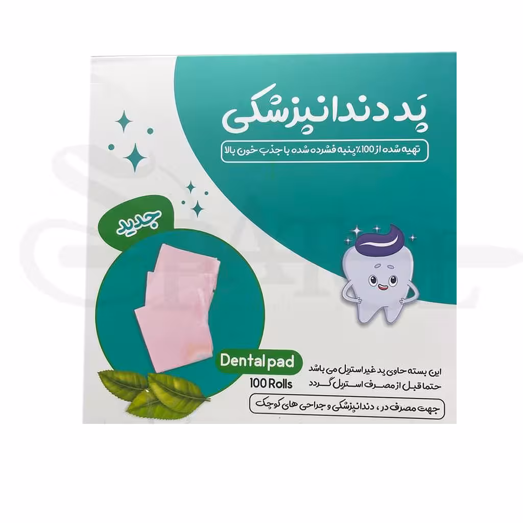 پد دندانپزشکی جایگزین گاز دندانپزشکی