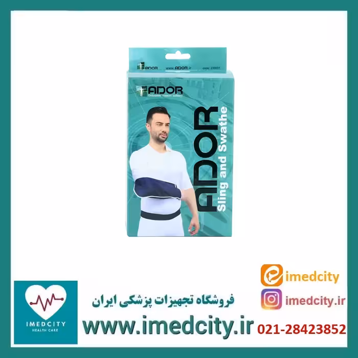 آویز دست شانه ای با بازوبند الحاقی