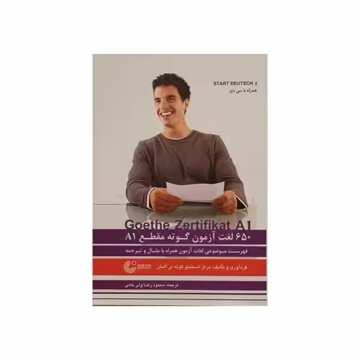 650 لغت آزمون گوته مقطع A1