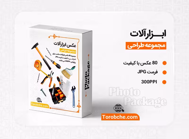 مجموعه 80 عکس ابزارآلات با کیفیت بالا | گرافیک با طعم تربچه