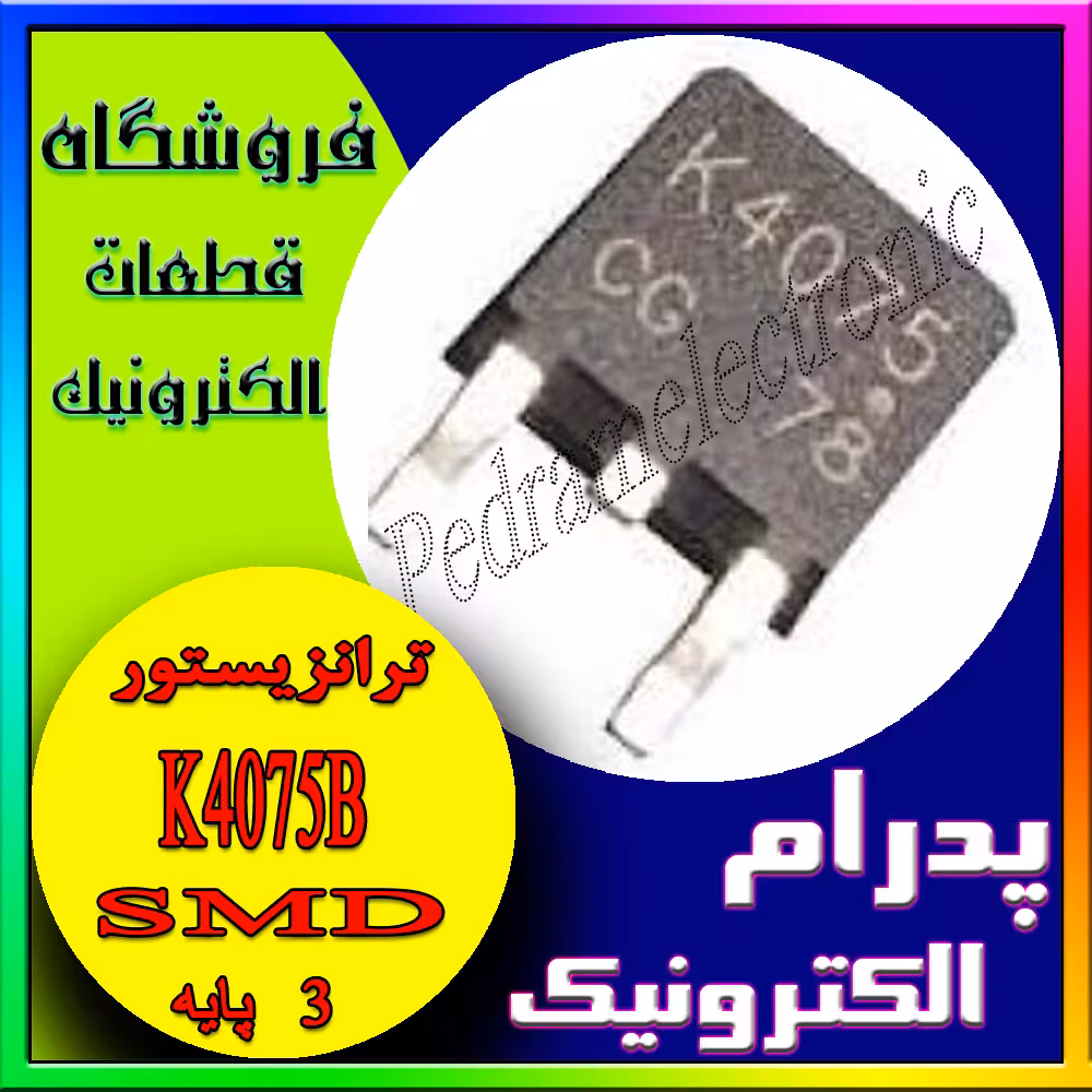 K4075B ORG TO-252 60A 40V
