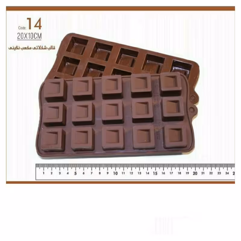 قالب سیلیکونی شکلات کد14
