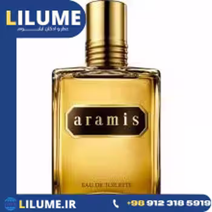 عطر ادکلن آرامیس مردانه (آرامیس قهوه ای) طلایی 110 میل مردانه