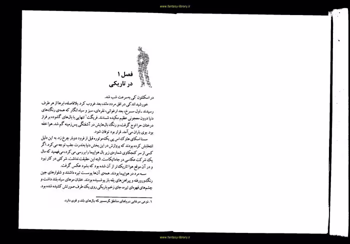 الکس رایدر3 – آنتونی هوروویتس