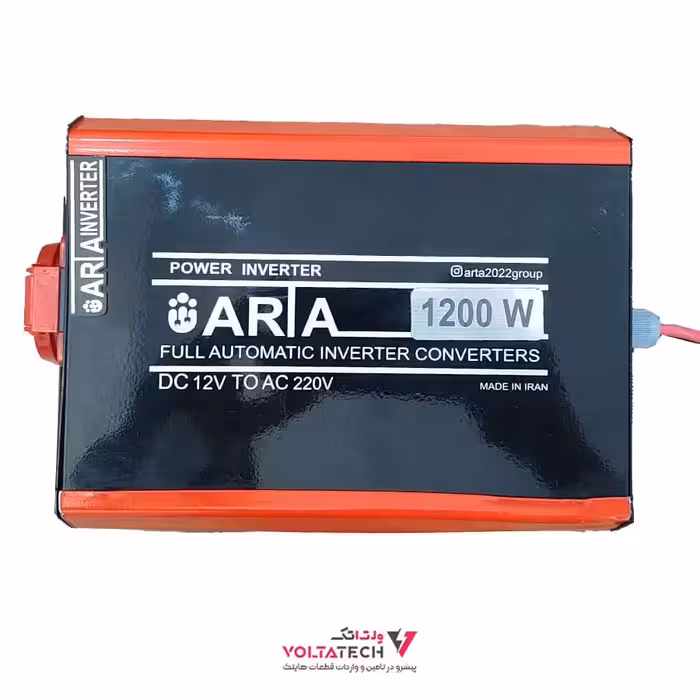 اینورتر 1200وات آرتا بدنه اکسترود آلمانی ورودی 12 ولت