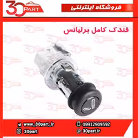 فندک کامل برلیانس