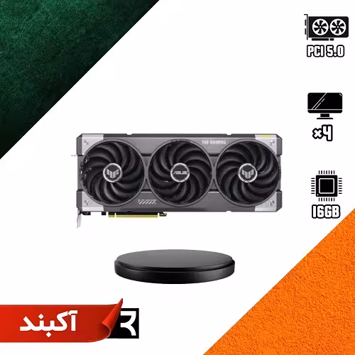 کارت گرافیک ایسوس مدل TUF Gaming RX 9070 XT OC حافظه 16 گیگابایت