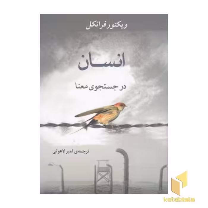 کتاب فروزن (2) دوستی با گوزن کوچولو، اثر ویکتوریا ساکسون، نشر فرهنگ و هنر
