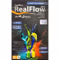 آموزش REALFLOW نشر آریاگستر