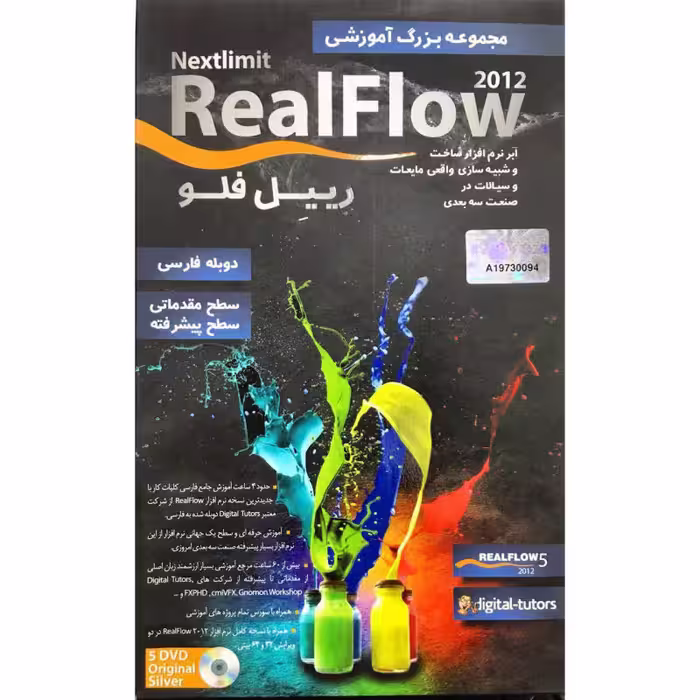 آموزش REALFLOW نشر آریاگستر