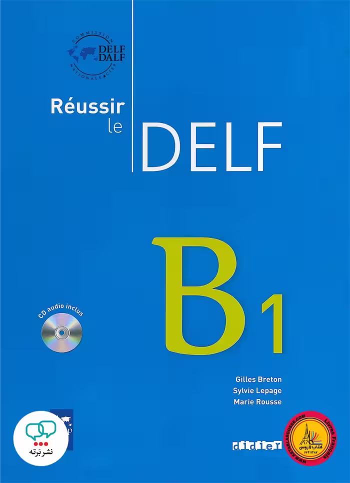 کتاب آزمون فرانسوی روسیر ل دلف Reussir Le DELF B1