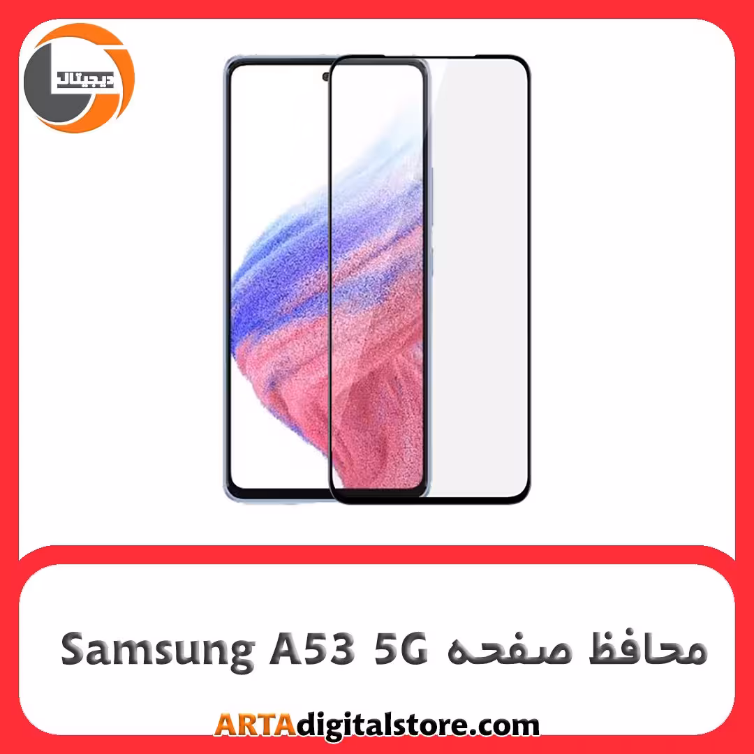 محافظ صفحه Screen Protectore For Samsung Galaxy A53 5G Full Black