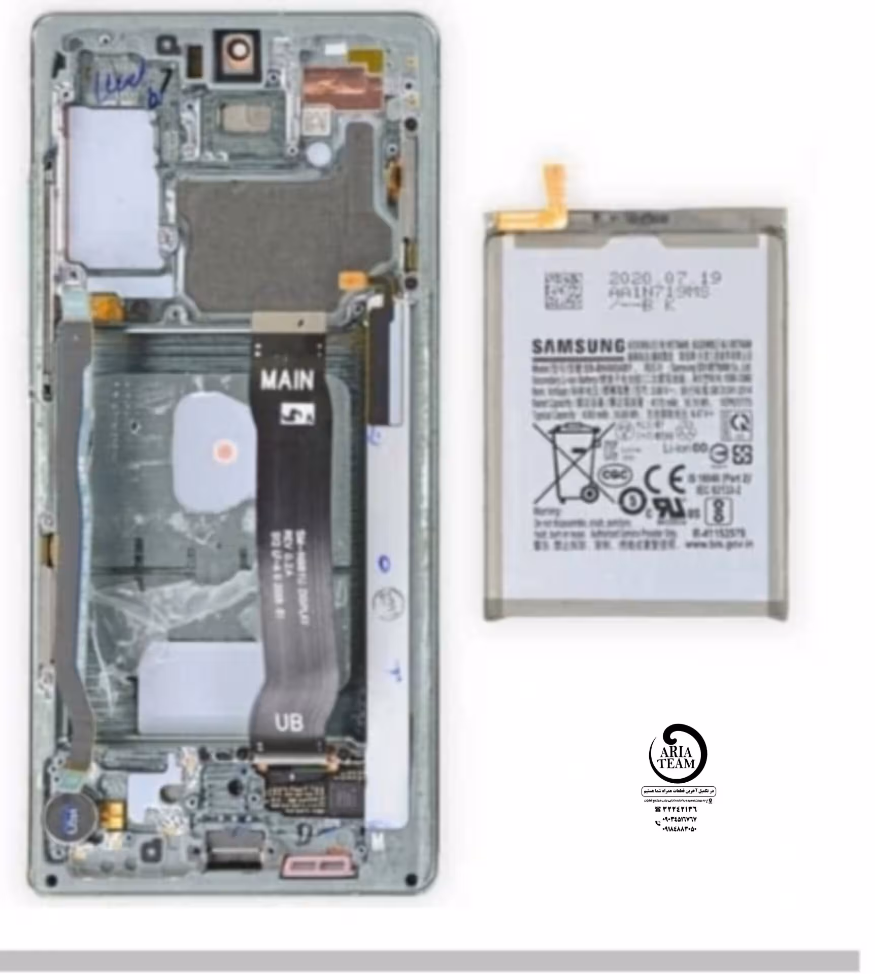 باطری سامسونگ note 20 / n981