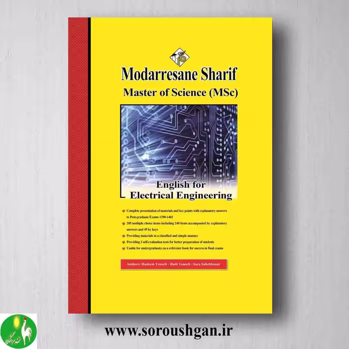 کتاب زبان تخصصی مهندسی برق انتشارات مدرسان شریف