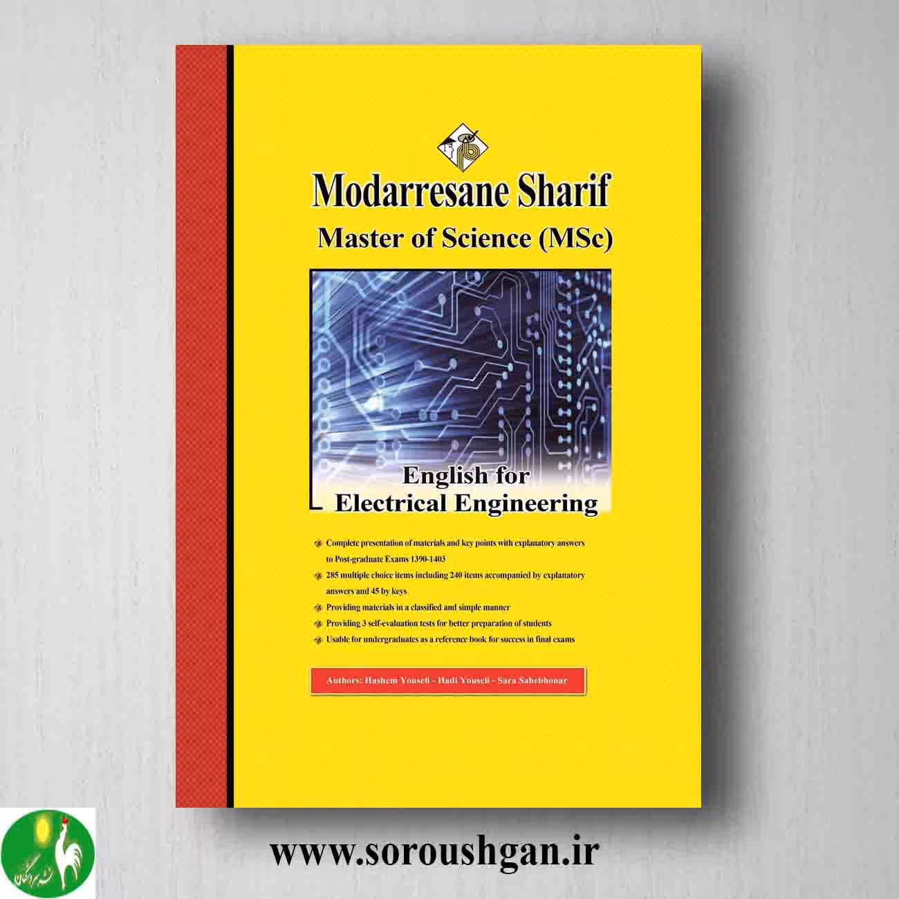 کتاب زبان تخصصی مهندسی برق انتشارات مدرسان شریف
