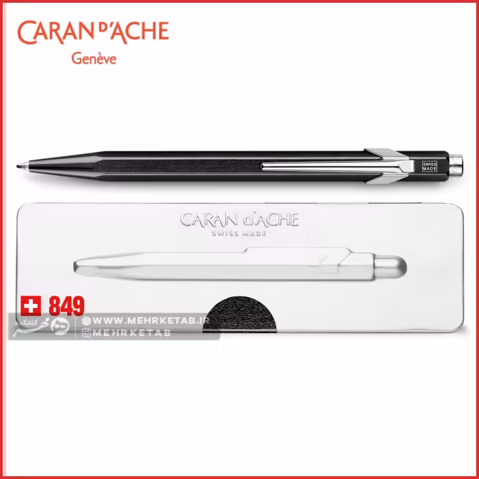 خودکار کرن داش سری 849 رنگ مشکی  Caran d’Ache 849 Metal Fountain black