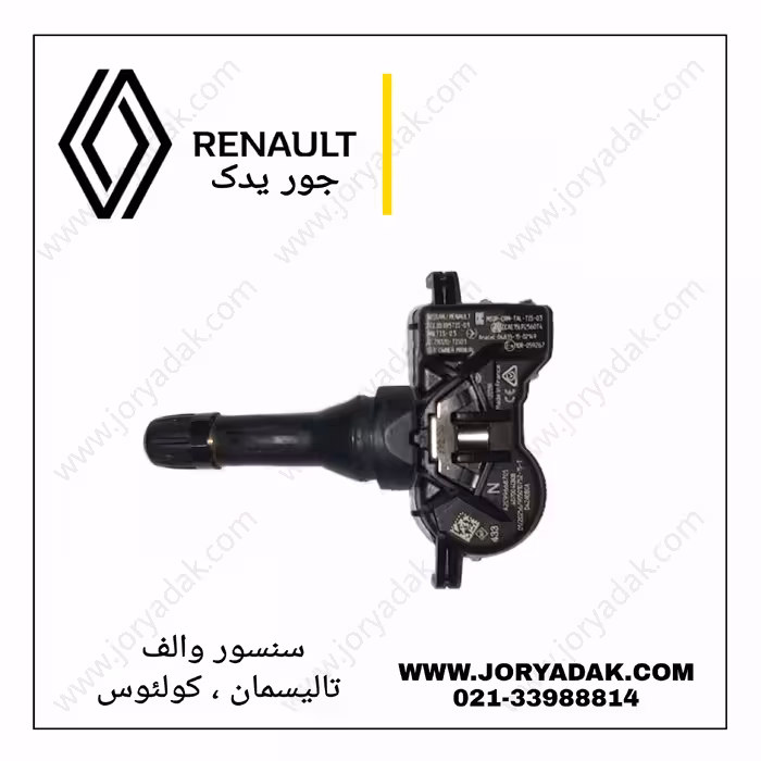 سنسور والف تالیسمان