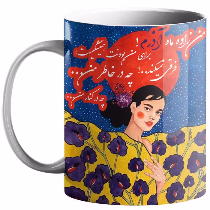 خرید ماگ-لیوان  ماه تولد آذر کد m29
