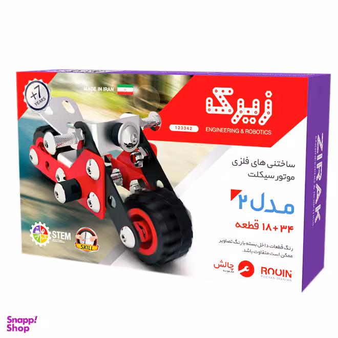 ساختنی های فلزی زیرک (Zirak) موتور سیکلت مدل 2 کد 123342