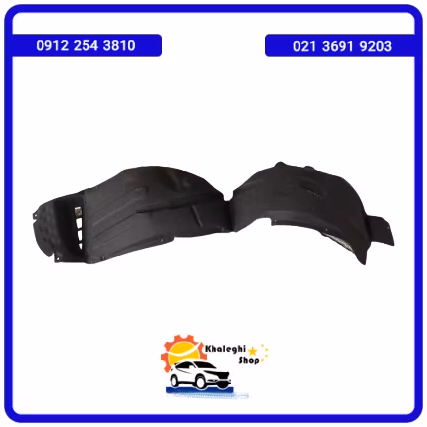 شلگیر جلو چپ فیدلیتی پرستیژ