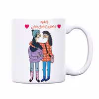 خرید ماگ-لیوان  بهترین رفیق  راضیه
