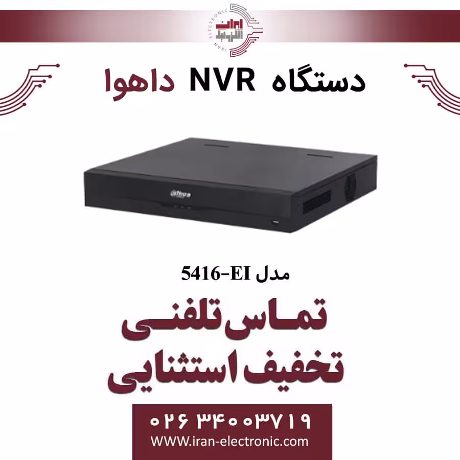 دستگاه ان وی آر 16 کانال داهوا مدل Dahua DHI-NVR5416-EI
