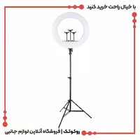 رینگ لایت مدل RL-21a