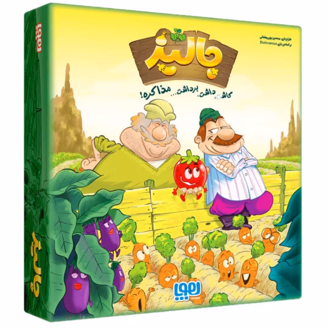 بازی جالیز  ( از برند محبوب هوپا )