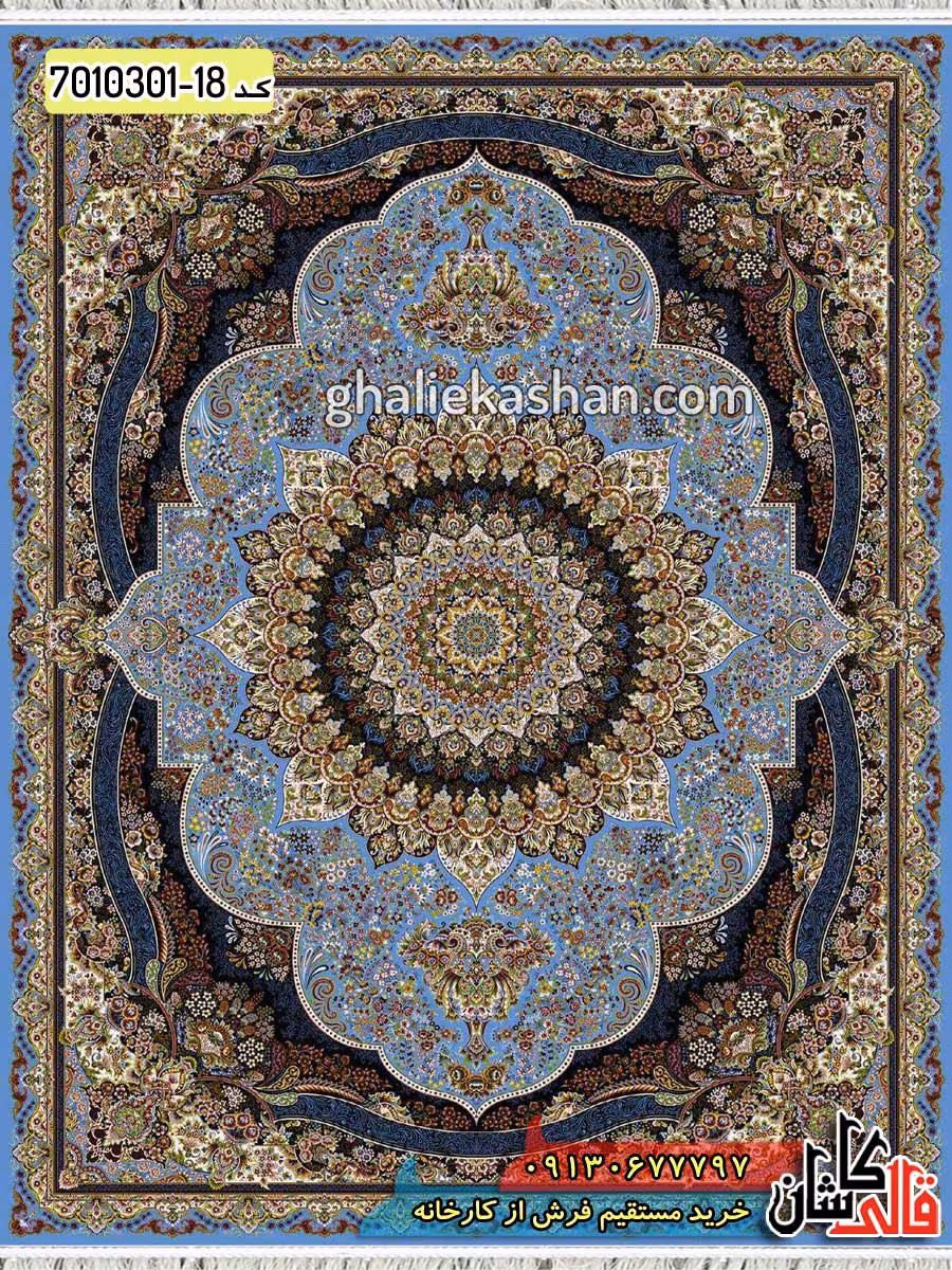 فرش 1000 شانه طرح پرهام زمینه آبی کاشان