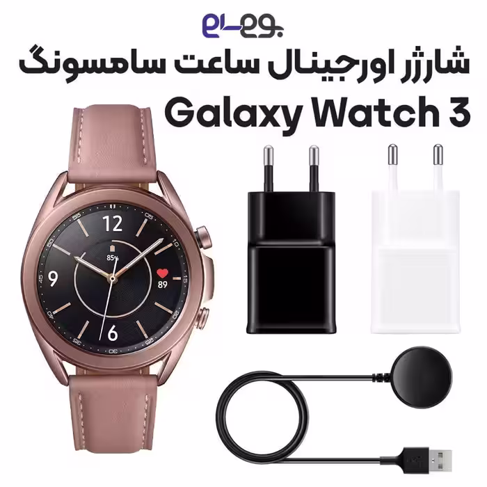 شارژر اصلی ساعت سامسونگ Samsung Galaxy Watch 3 ساخت ویتنام