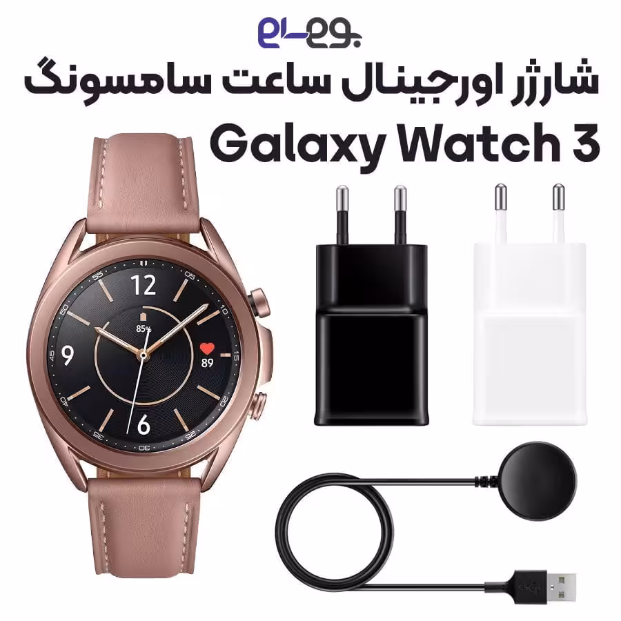 شارژر اصلی ساعت سامسونگ Samsung Galaxy Watch 3 ساخت ویتنام