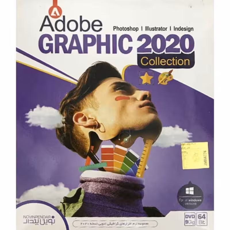 مجموعه نرم افزار Adobe GRAPHIC 2020 Collection نشر نوین پندار