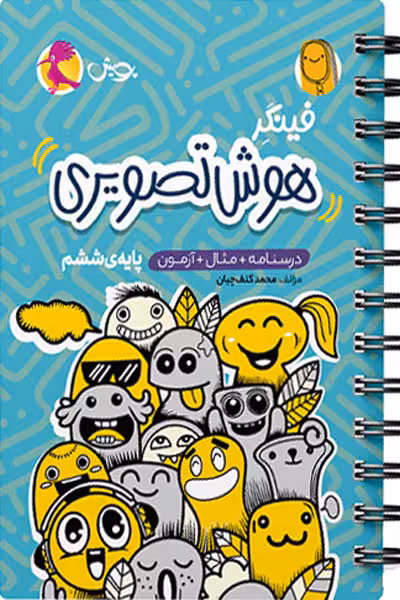 فینگر هوش تصویری ششم پویش