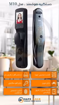 دستگیره هوشمند SMARTLOCK مدل M10 امنیت بی‌نظیر و کنترل کامل با فناوری فوق هوشمند