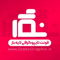 دانلود فونت تایپوگرافی لایه باز نگار Negar برای فتوشاپ PSD