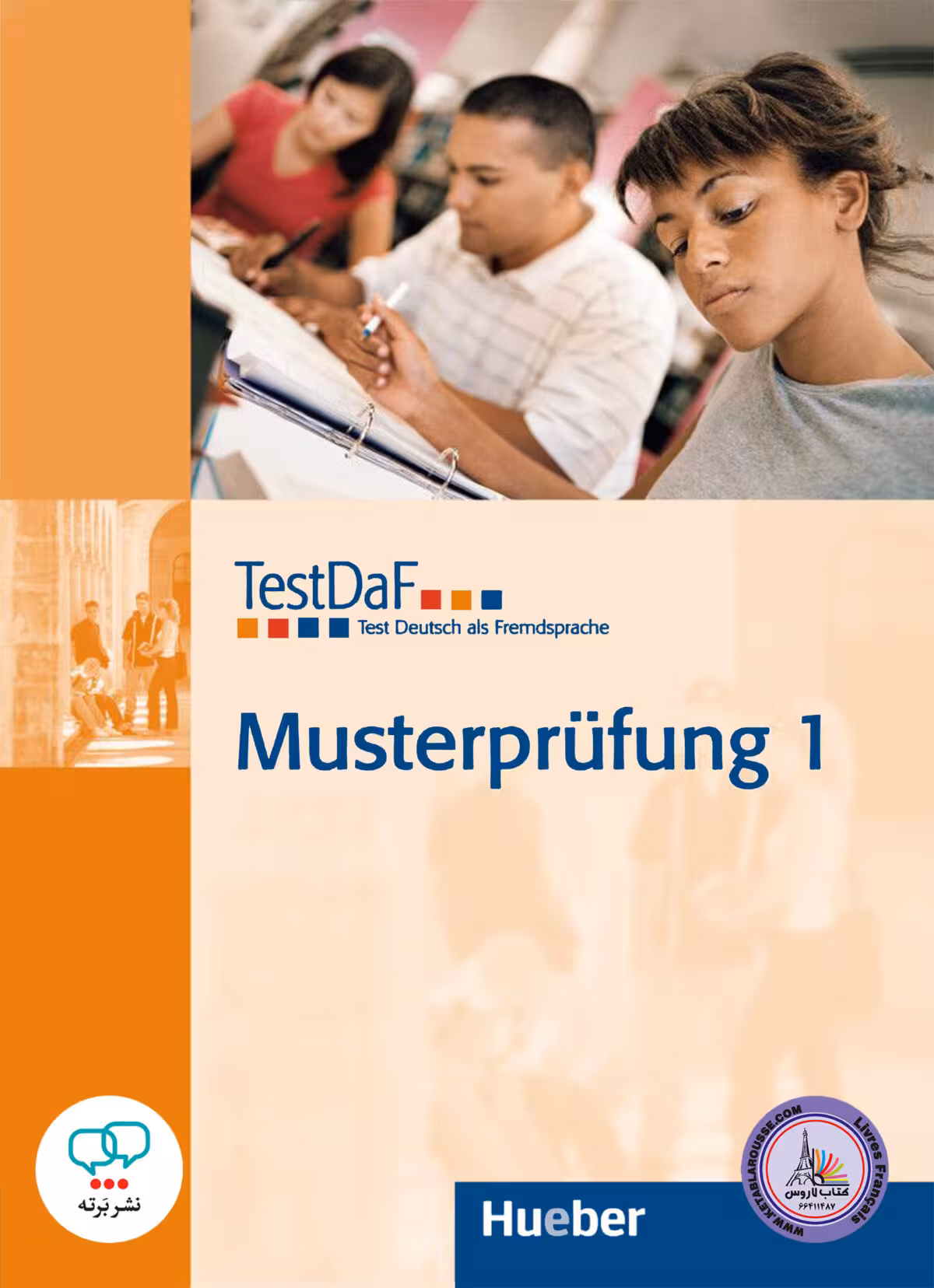 کتاب آزمون آلمانی تست داف ماستر پروفونگ TestDaF Musterprüfung 1
