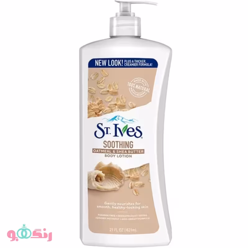 لوسیون بدن سنت ایوز St.Ives مدل Oatmeal & Shea Butter