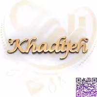 اسم خدیجه لاتین استیل کد 120