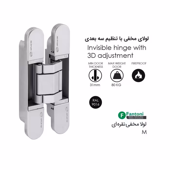 لولا مخفی M نقره ای IN.05.061 فانتونی A841